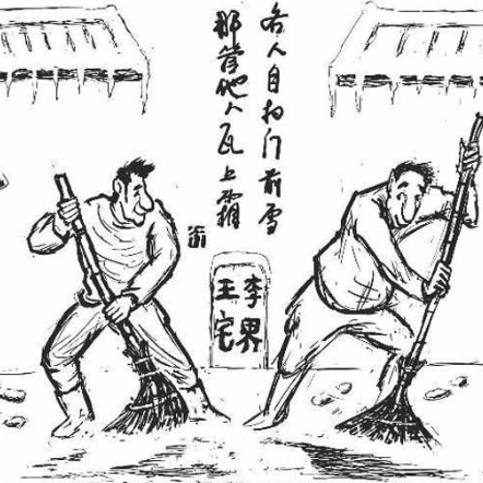 社会行为